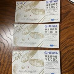 PGMゴルフ株主優待券のサムネイル