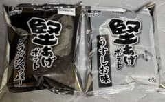 未開封 Calbee 堅あげポテト 2袋 節約パッケージ 白黒のサムネイル