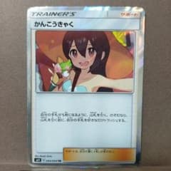 かんこうきゃく TR SM11 ミラクルツイン 094/094のサムネイル
