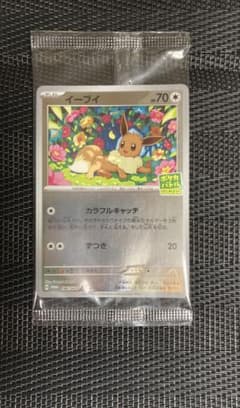 ポケモンカード イーブイ プロモ 196/SV-P 未開封 - メルカリ