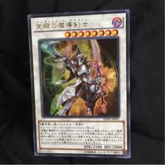 遊戯王 覚醒の魔導剣士のサムネイル