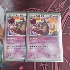 ダストダス ダストオキシンのサムネイル