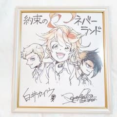 【非売品】約束のネバーランド 複製サイン色紙 当選品 白井カイウ