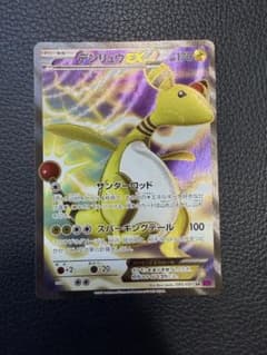 デンリュウEX SR XY7 バンデットリング 085/081 - メルカリ