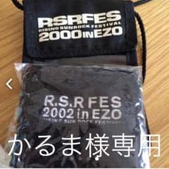 かるま様専用！のサムネイル