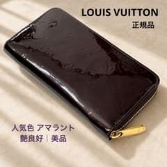 ルイヴィトン LV 長財布 ヴェルニ アマラント ジッピーウォレット 紫