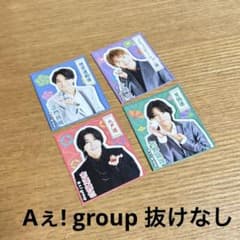 テレビライフ　きみ御守 Aぇ! groupのサムネイル