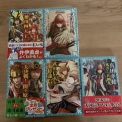 青い鳥文庫 戦国武将物語 5冊セットのサムネイル