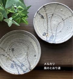 未使用保管品 天平窯 陶芸家 岡晋吾 豆皿 2点 岡さつき 唐津焼 - メルカリ
