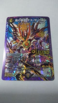 魔の革命 デス・ザ・ロスト　魔の革命デスザロストのサムネイル