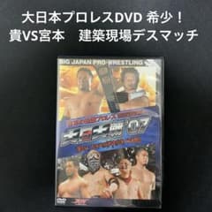 大日本プロレス 宮本裕向 デスマッチ 大日本プロレス 宮本裕向 デスマッチ 宮本がWXを破り悲願のデスマッチ