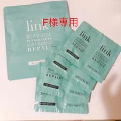 ☆F様専用☆link４デイズ集中ケア  シャンプー・トリートメントのサムネイル