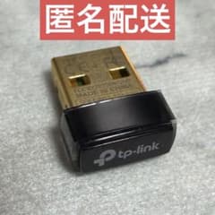TP-Link TL-WN725N 無線LAN子機 USB WiFi 匿名配送のサムネイル