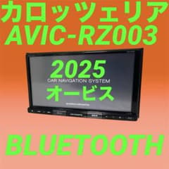 ✳️ カロッツェリア AVIC-RZ003 BLUETOOTH オービス✳️ - メルカリ