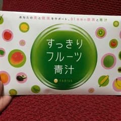 フルーツ青汁のサムネイル