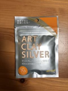 アートクレイシルバーのサムネイル