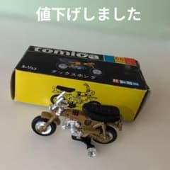 希少品・廃盤]トミカ黒箱 ダックスホンダ 1/33スケール - メルカリ