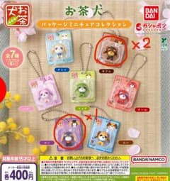 お茶犬 パッケージミニチュアコレクション ロン カフェ×2 セットのサムネイル