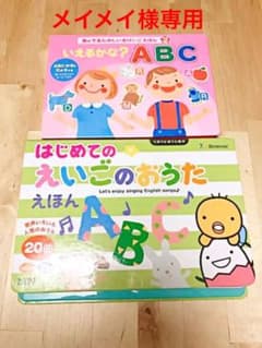 いえるかな?ABC    はじめてのえいごのおうたのサムネイル