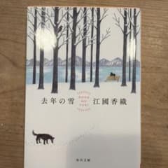 去年の雪のサムネイル