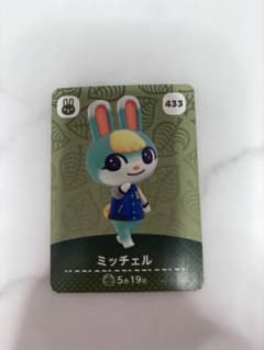 あつまれどうぶつの森 ミッチェル amiiboのサムネイル