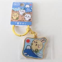 【新品未開封】富士山限定 ご当地ちいかわ ダイカットキーホルダー うさぎのサムネイル