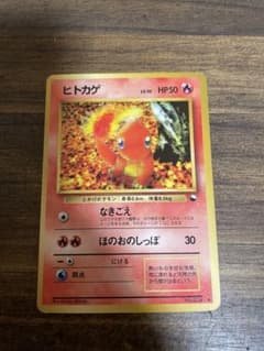 ヒトカゲ　拡張シート　ARS9　旧裏　Charmander PSA8】ヒトカゲ 旧裏 拡張シート「青版」 - メルカリ