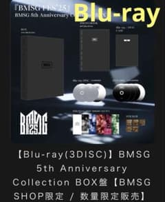 BMSG 5th Anniversary Collection BOX盤 - メルカリ