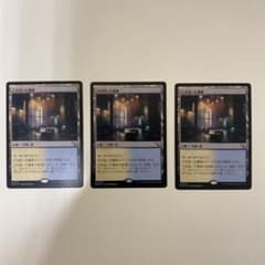 MTG 行き届いた書庫/Meticulous Archive MKM 通常日3枚のサムネイル