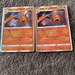 ポケモンカード リザードン❗️バトルセンス‼️2枚‼️ - メルカリ
