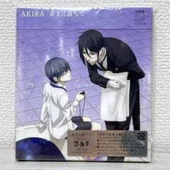 검은 집사 book of circus 기간 생산 한정판 엔딩 테마 CD