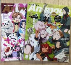 Animage 애니메이션 2 권 세트 2019.7 2023.1 무료 배송