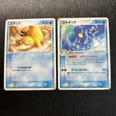 コダック ゴルダック 2枚セット ポケモンカード 2003年 - メルカリ
