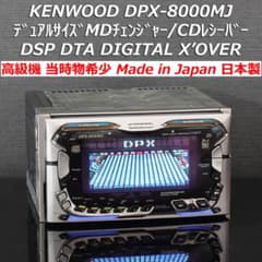 完動美品】KENWOOD DPX-9021MPi 希少2001年モデル | Buyee 通販購入