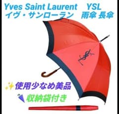 使用少なめ】イヴ・サンローラン/イブ・サンローラン/YSL 雨傘 長傘