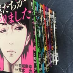 僕たちがやりましたのサムネイル
