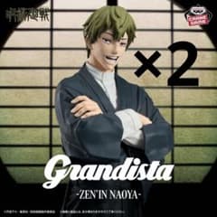 呪術廻戦 Grandista Zen'in Naoya フィギュア 2点セット - メルカリ