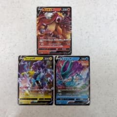 ポケモンカード エンティティ V ライコウ V スイクン V 3枚セット