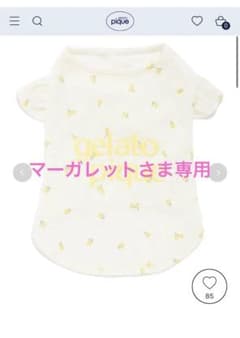 【新品未開封】ジェラートピケ 小花柄COOLプルオーバー イエローSのサムネイル