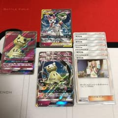 ミミッキュGX、サーナイト＆ニンフィアGX、マツリカのサムネイル