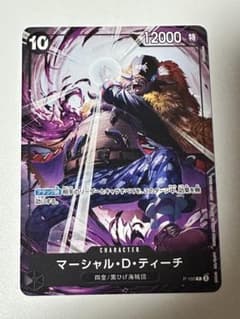 ワンピースカード マーシャル・D・ティーチ ティーチ 交流会 プロモ p