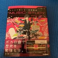 ボカロで覚える中学歴史のサムネイル