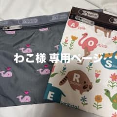 レスポートサック 3点セットのサムネイル