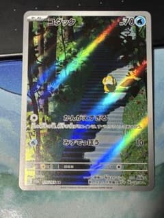 ポケモンカード151 コダックARのサムネイル