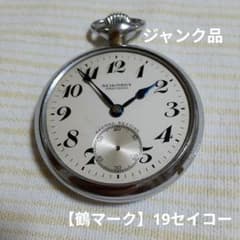 y*s様 ジャンク品【鶴マーク】19セイコー SEIKOSHA PRECISIO - メルカリ