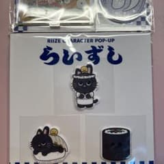RIIZE らいずし ウォンビン ステッカー アクリルスタンドのサムネイル