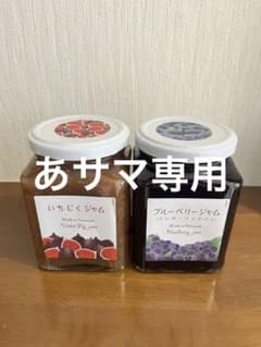 ブルーベリージャムといちじくジャム　ブレザーブスタイル 4個セットのサムネイル