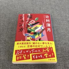 嘘つきジェンガのサムネイル
