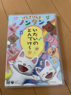 専用！！！！げんきげんきノンタン いたいのとんでけー☆のサムネイル
