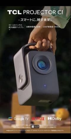 TCL Projector C1 ポータブルプロジェクター 本体 - メルカリ